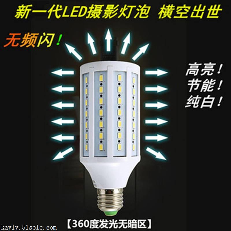 凱麗普斯超亮20W LED玉米燈泡節能攝影燈泡e27螺口360度發光