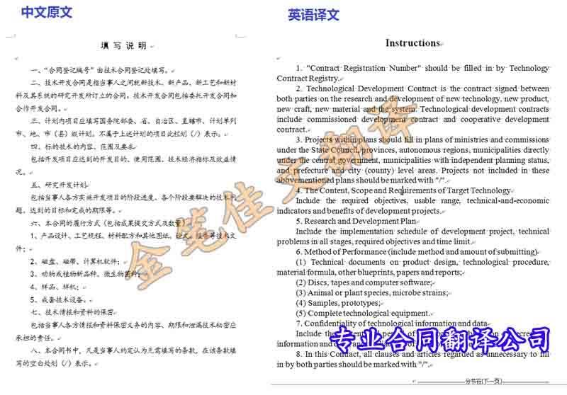 北京法律翻译公司怎么收费,法律合同收费标准