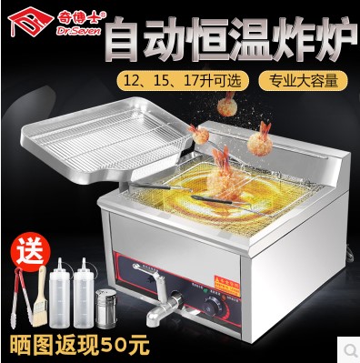 四川奇博士电热扒炉零售