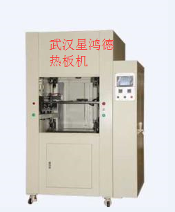 黄梅|黄石|热板机|热板机模具