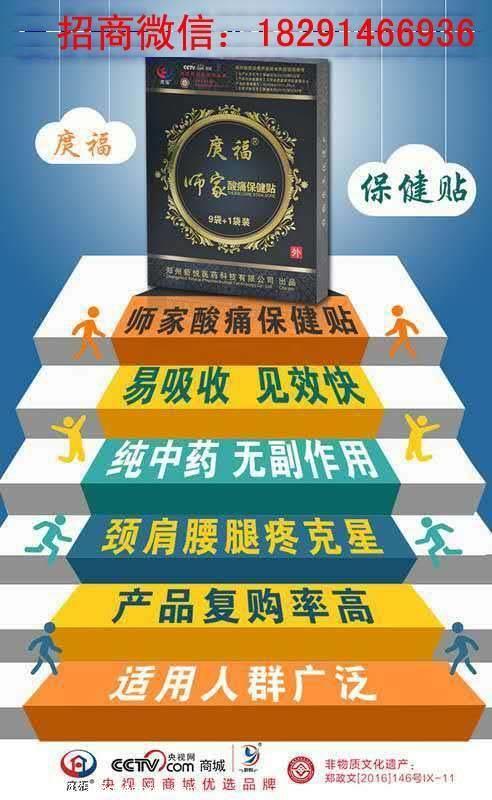 庹福师家酸痛保健贴效果真有那么神奇吗庹福膏