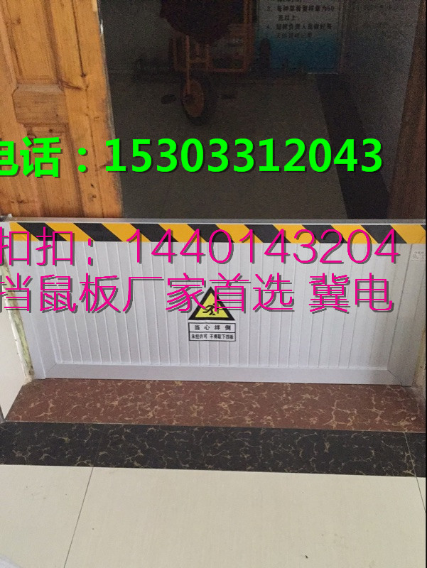 厂家直销长方形挡动物板/铝合金材质挡鼠板