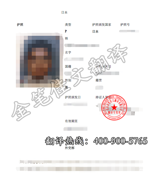 北京专业护照翻译哪家翻译公司好