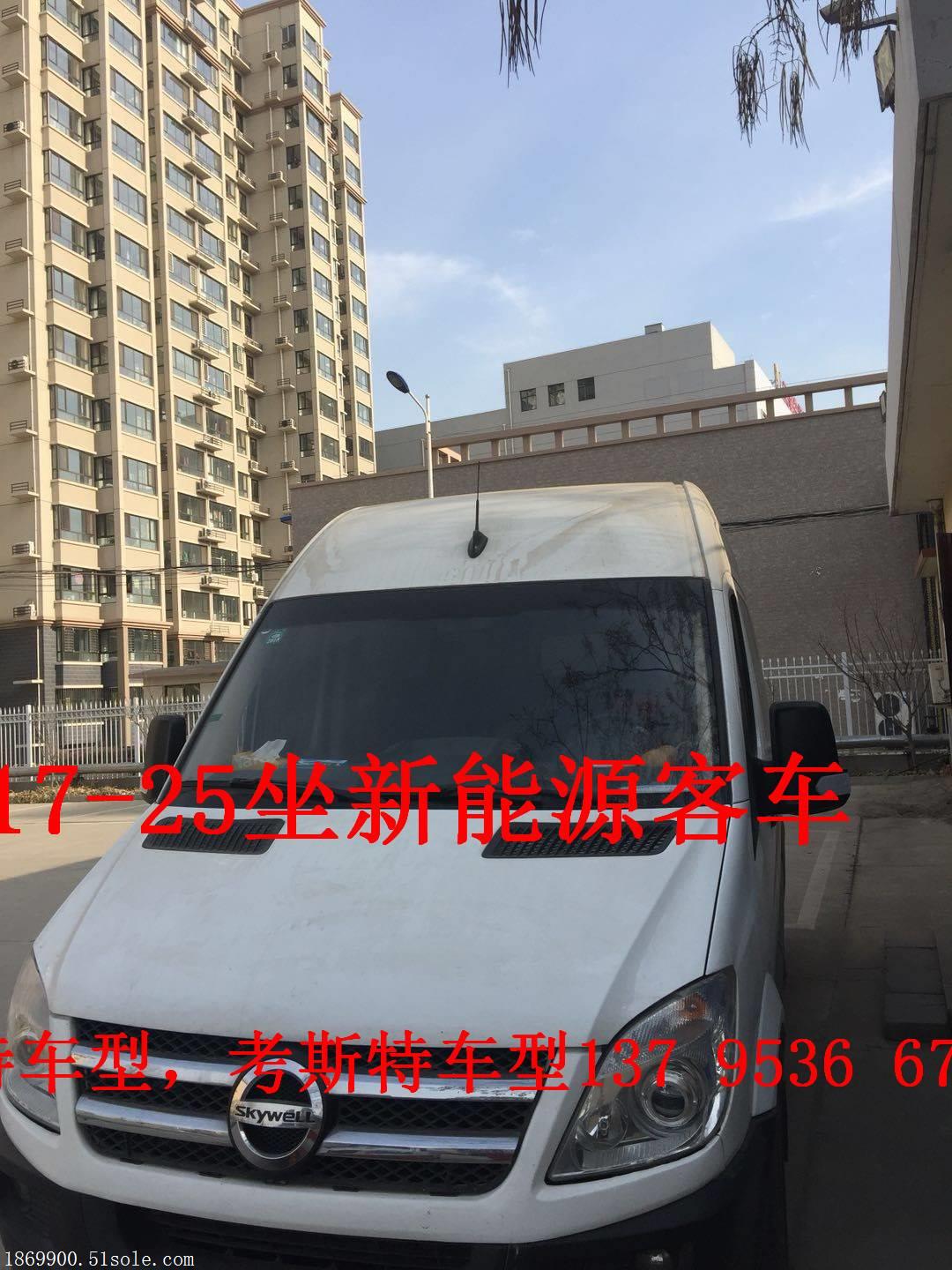新款中巴车 25坐考斯特电动大客车 客运巴士