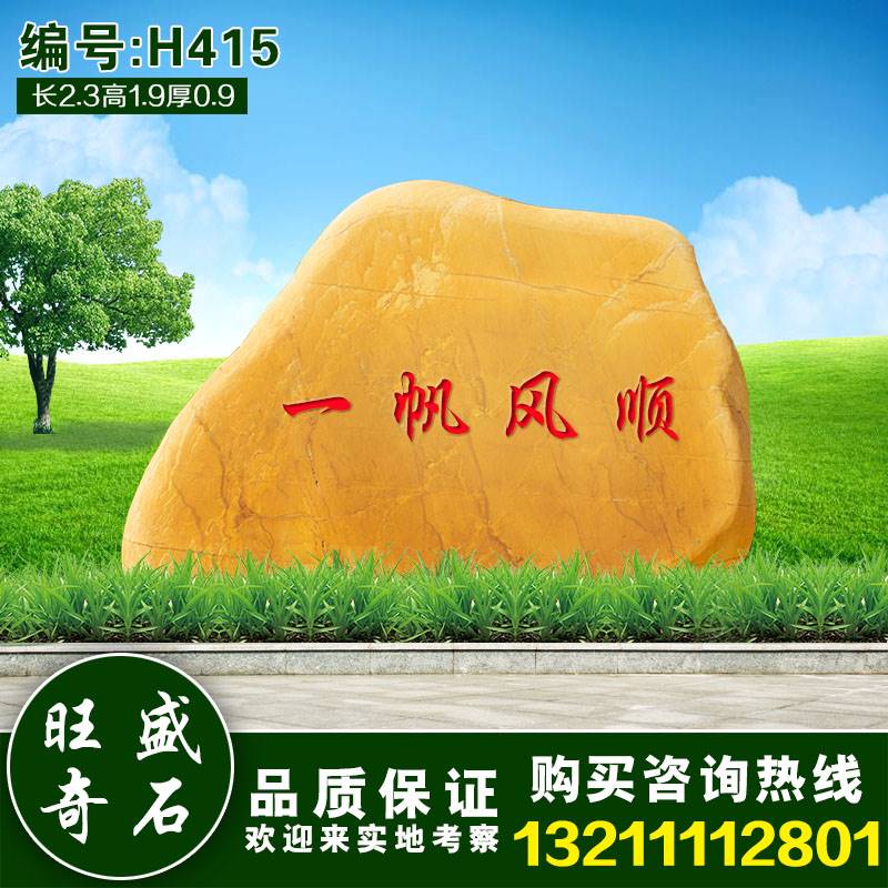 岳阳石头刻字 工程鹅卵石头 户外校园石