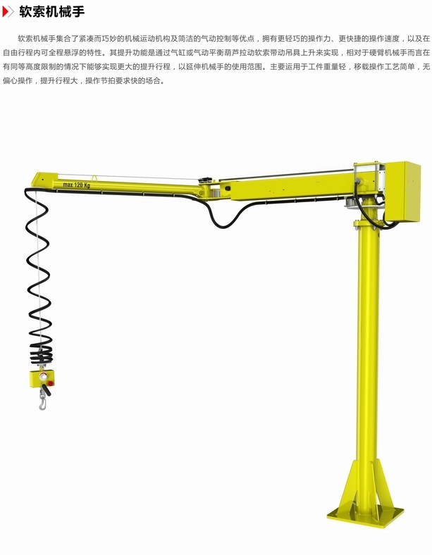 深圳助力机械手臂搬运旋转硬臂助力机械手