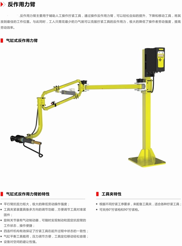 深圳助力机械手臂平衡吊搬运旋转硬臂助力机械手
