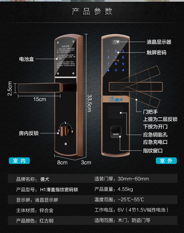 德犬防盗门指纹锁智能门锁安全密码锁