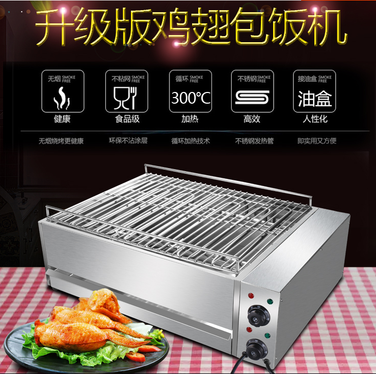 奇博士商用鸡翅包饭烤炉批发
