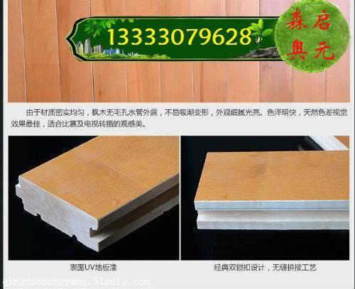 体育运动木地板防腐性能标志保护程度