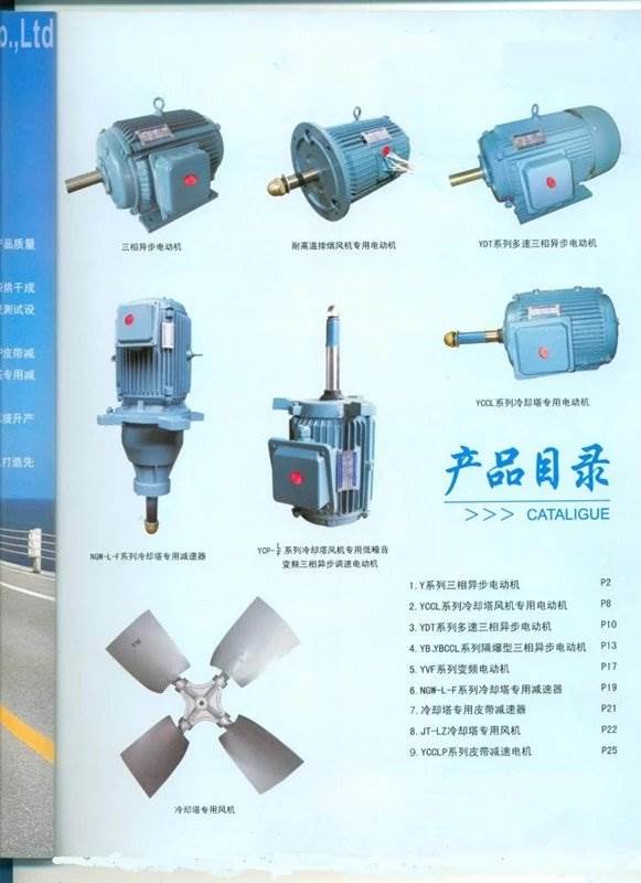 厂家销售浙江百官冷却塔电机,冷却塔专用电机