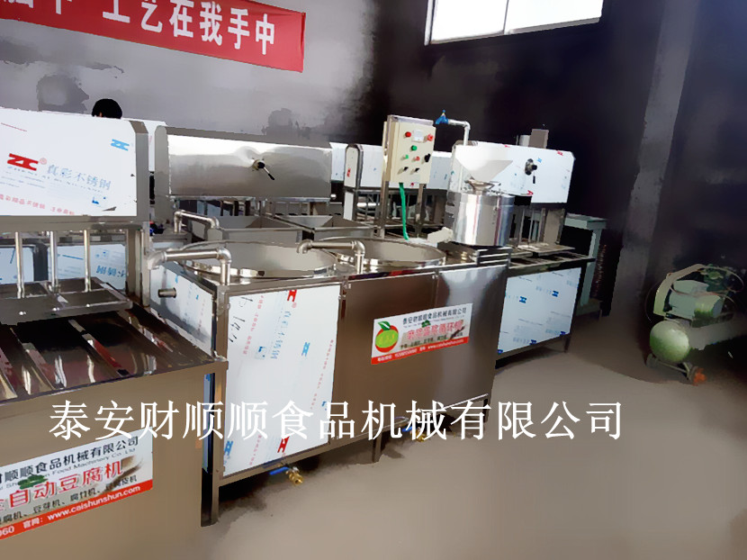 家用型豆腐机全自动豆腐机