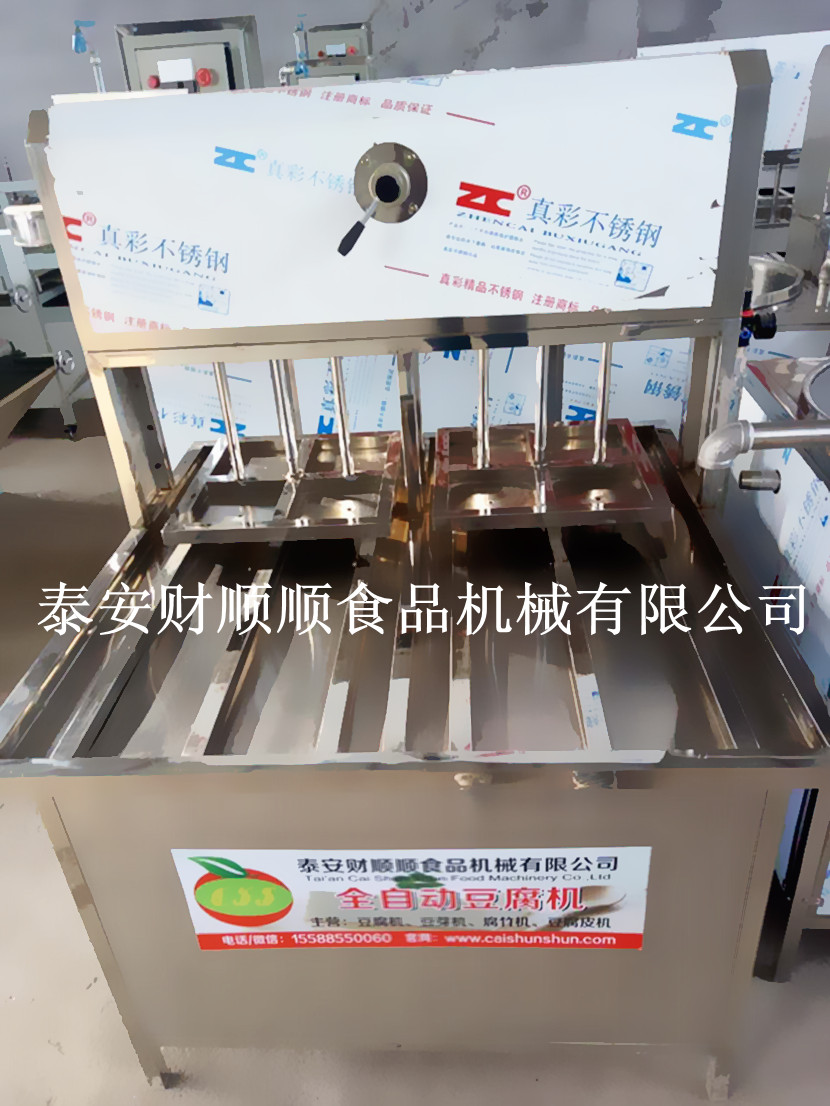 家用型豆腐机全自动豆腐机