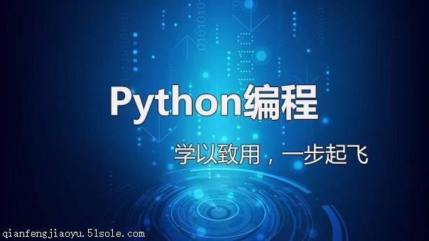 千锋北京Python培训班怎么样