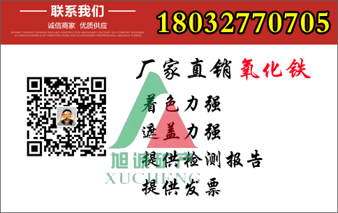 重庆氧化铁厂家|重庆氧化铁价格