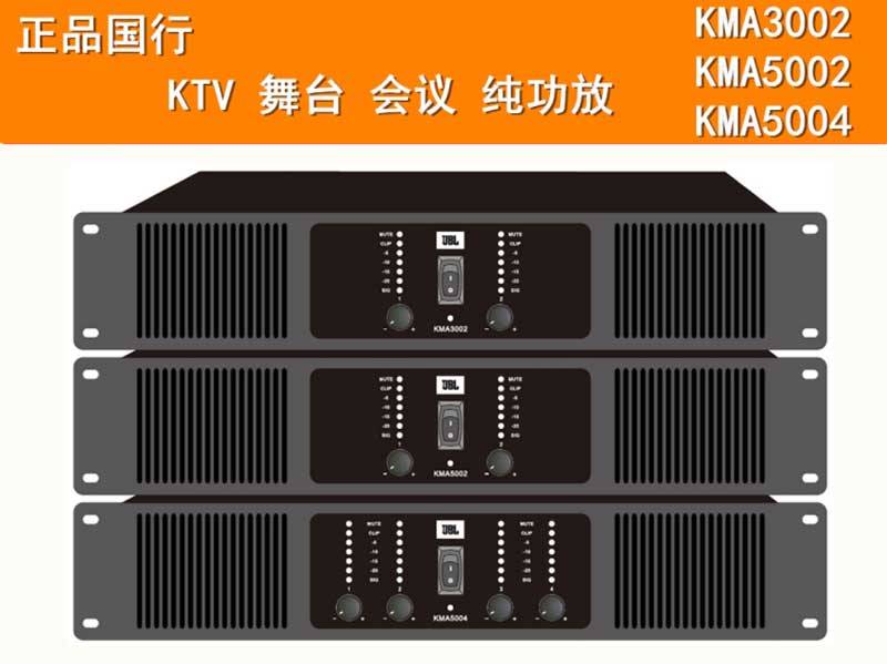 jbl kma3002 kma5002 kma5004专业舞台演出家庭影院纯后级功放