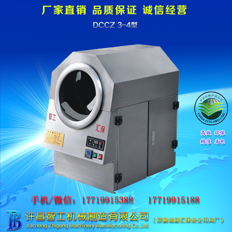小型炒货机 自动翻转炒货机 炒货生产厂家
