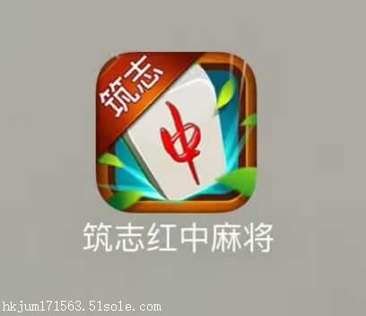 筑志红中麻将房卡代理怎么做