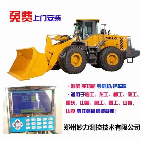 绿色交给新能源装载机切换再+1
