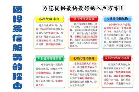 2016-2017年东莞市户口分户手续及条件(怎么