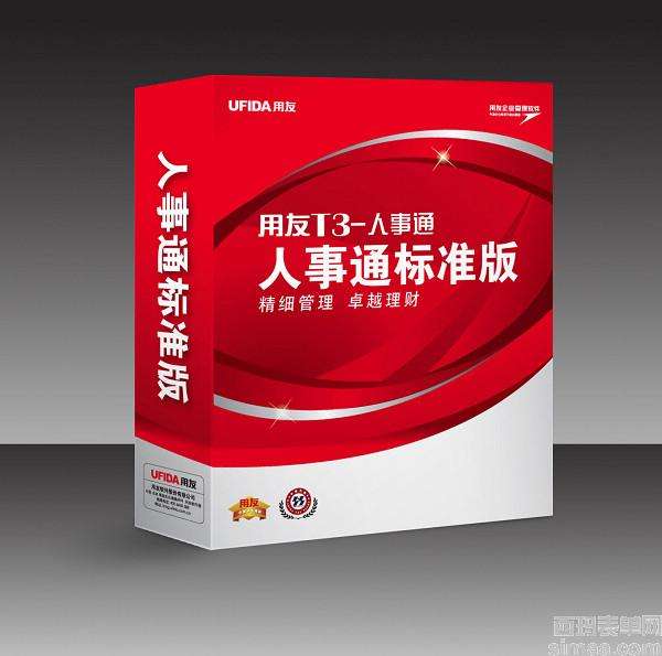 苏州用友财务软件,用友T3-用友通标准版图片_