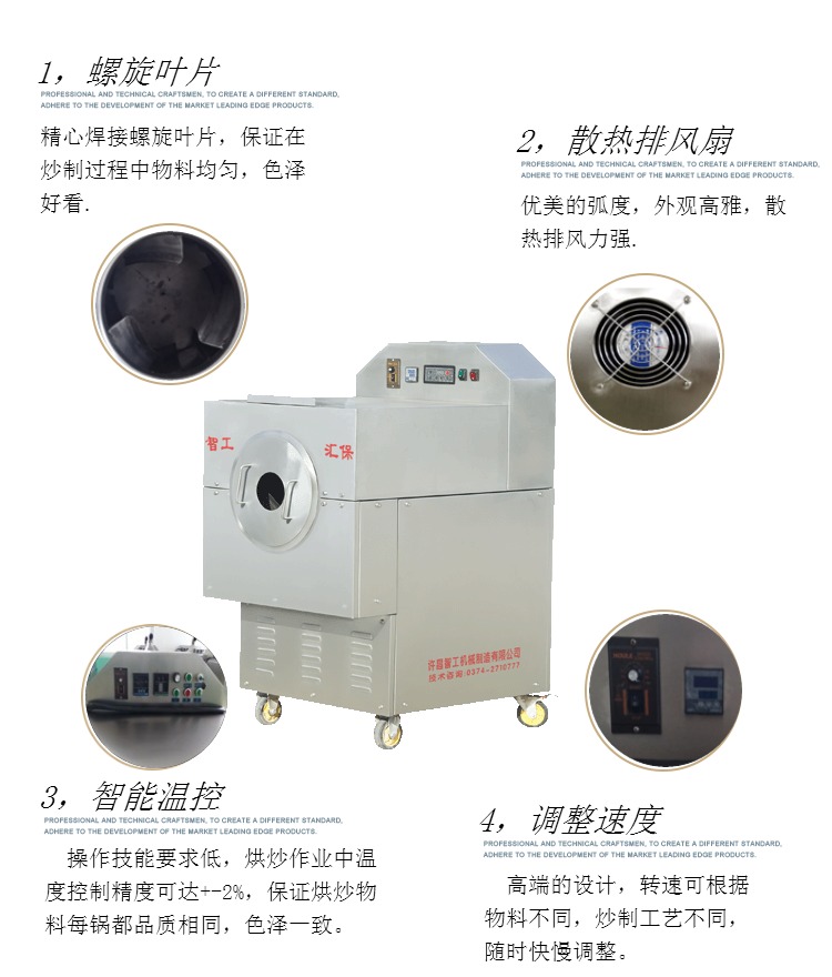 板栗炒货机 西瓜子炒货机