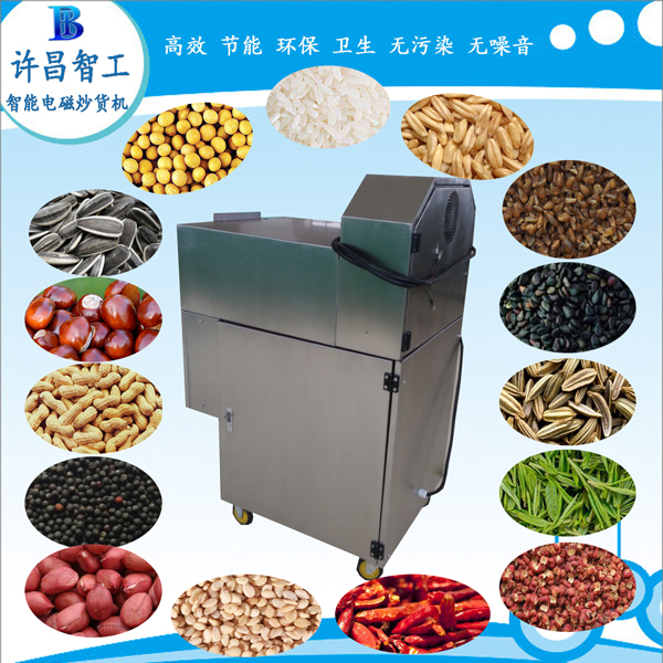多功能电磁炒货机 炒货店加盟专用炒货机