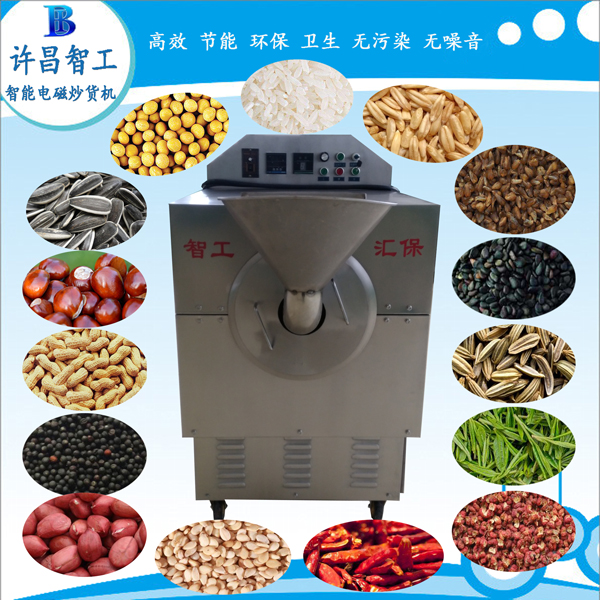 多功能电磁炒货机 炒货店加盟专用炒货机