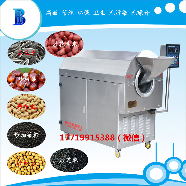 2018新款炒货机休闲食品干果炒货机