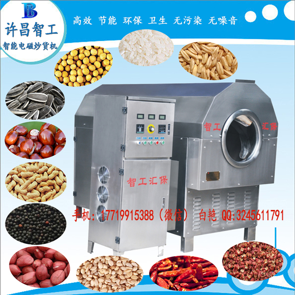 许昌智工中型炒货机报价 品牌炒货机