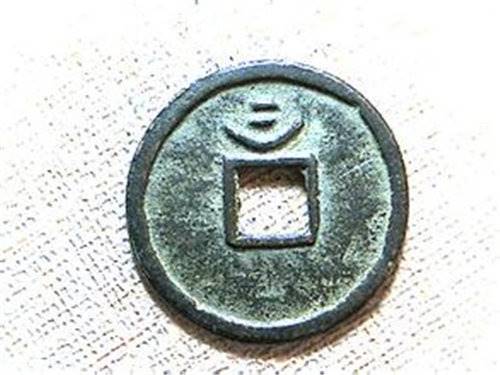 【淳熙元宝交易有风险吗】价格,厂家,杂项拍卖