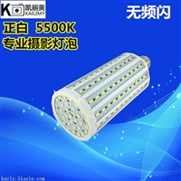 深圳攝影廠家直銷45WE27高亮LED玉米燈5730影棚攝影燈泡節能燈泡
