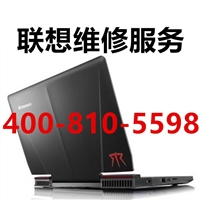 联想手提电脑开不了机怎么办北京联想维修点图