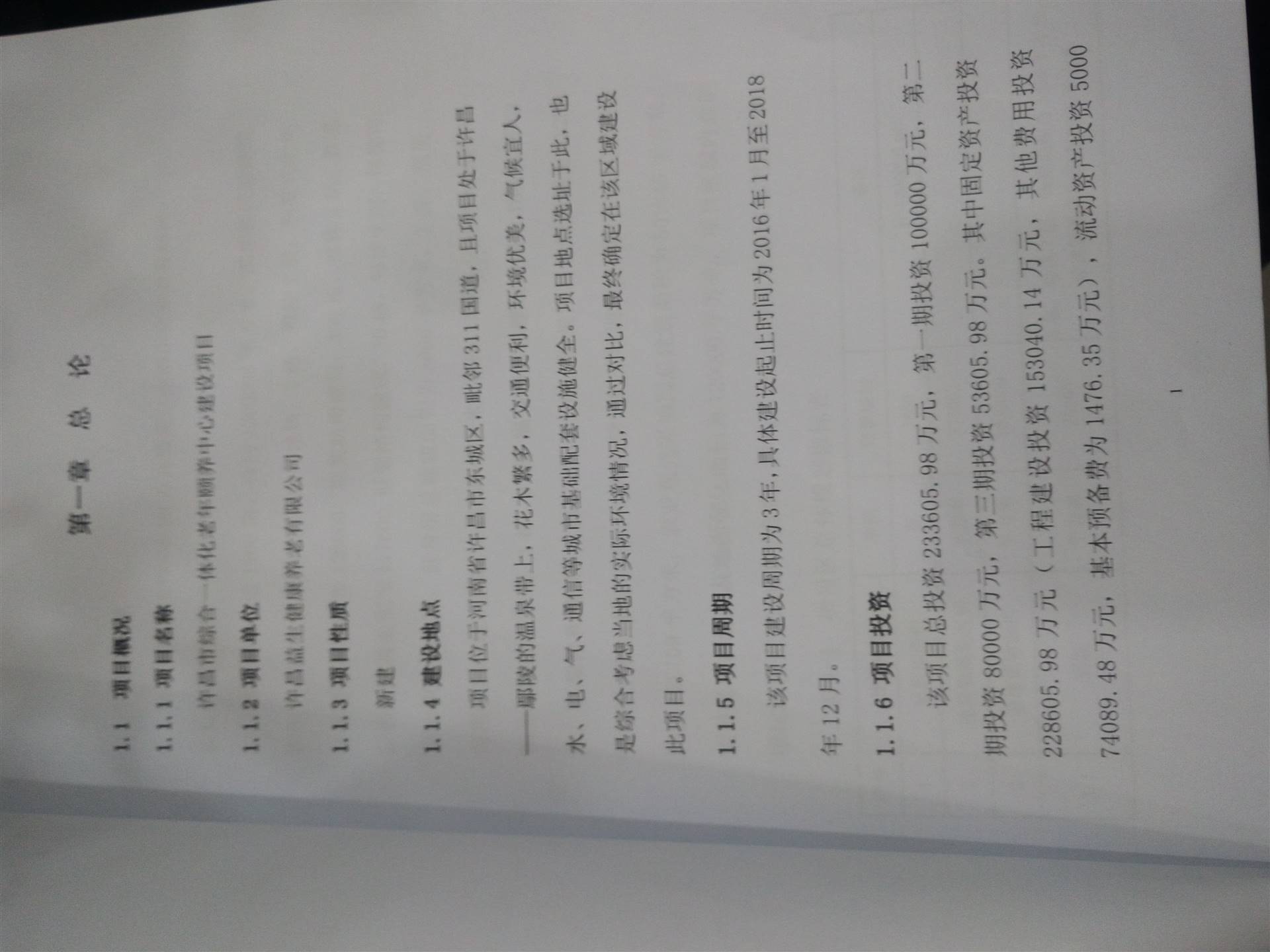 【荆州充电桩项目鸟瞰图品质】价格,厂家,其他商务服务