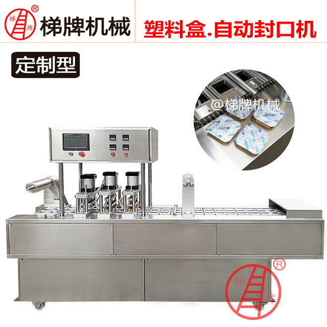 双工位自动果冻封口机杯式封口机纸杯封杯机