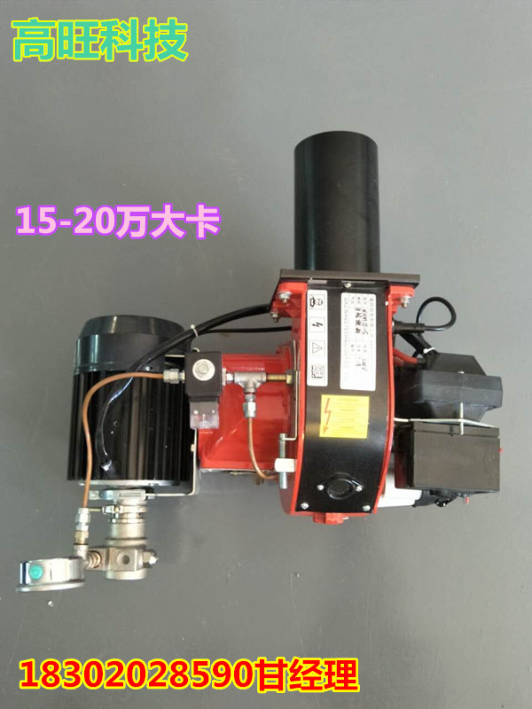 高旺工业锅炉燃烧机甲醇燃烧器环保节能