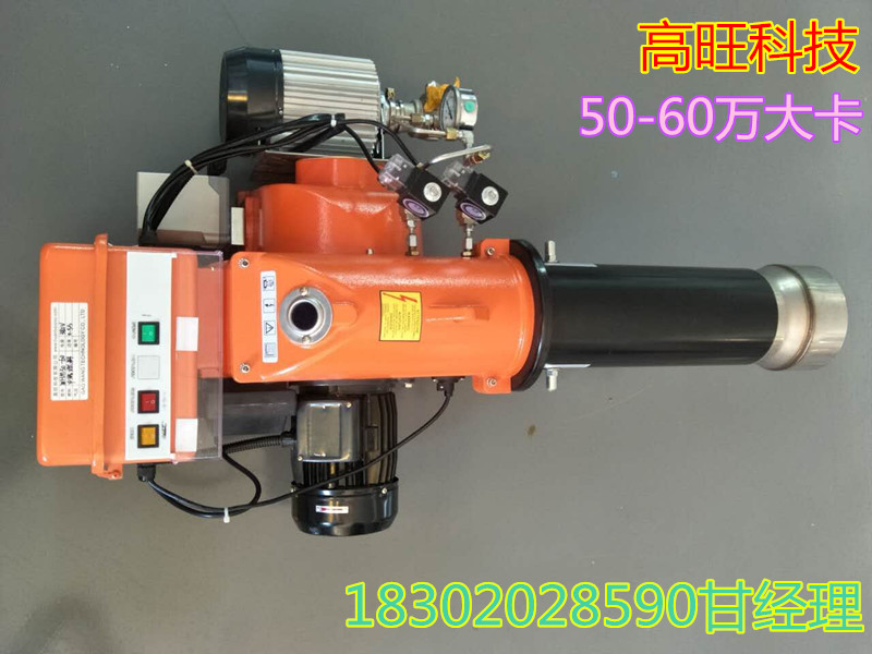 高旺工业锅炉燃烧机甲醇燃烧器环保节能