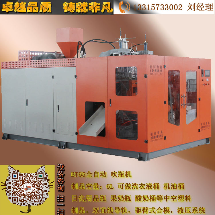 5升塑料瓶/机油桶吹塑机生产厂家