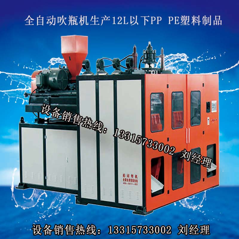 5升塑料瓶/机油桶吹塑机生产厂家