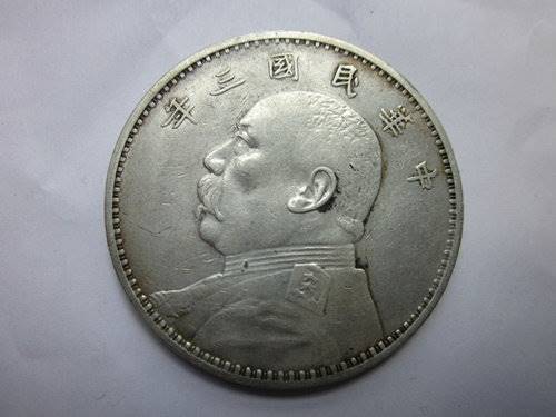 【2018年中华民国三年造袁大头价格怎么样】