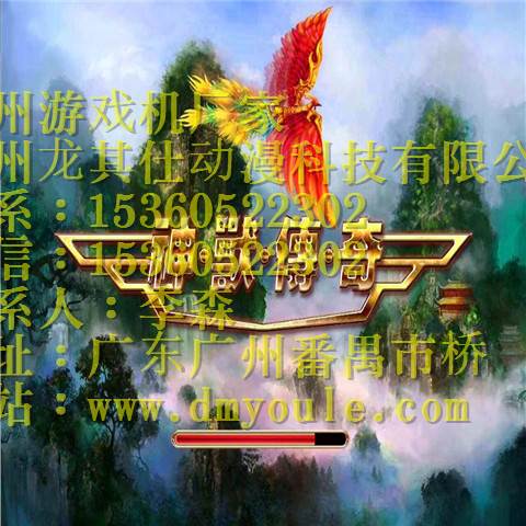 神兽传奇游戏机