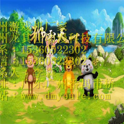 广州狮霸天下2游戏机厂家批发价格