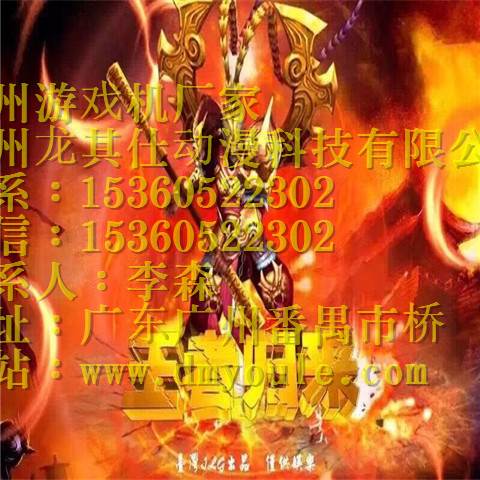 专业开发王者归来捕鱼游戏机厂家