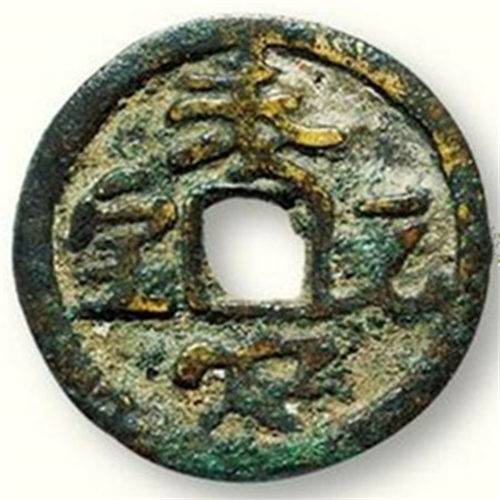 【哪家公司交易泰定元宝】价格,厂家,杂项拍卖