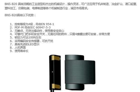 期货预定：SCHMERSAL行程开关MS330-11y-M20-1366