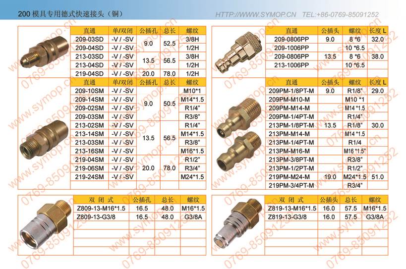 模具快速接头铜水嘴,机械手吸盘金具抱具夹具