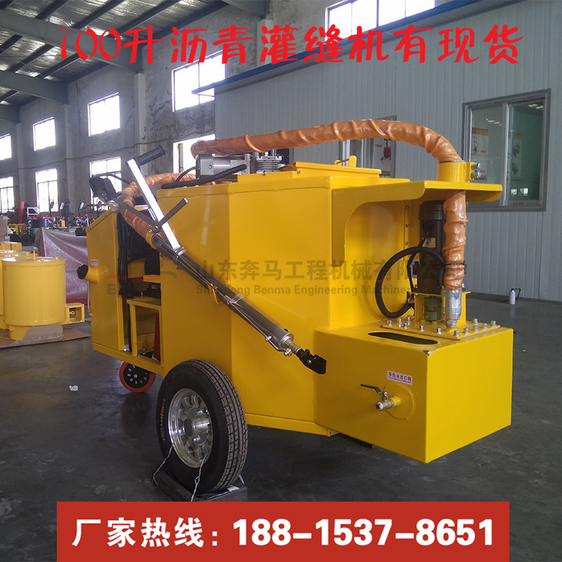 100升沥青灌缝机高速公路养护灌封机