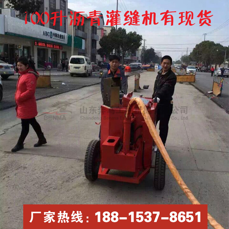 100升沥青灌缝机高速公路养护灌封机