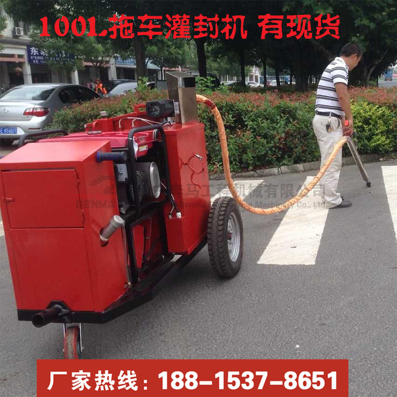 100升沥青灌缝机高速公路养护灌封机