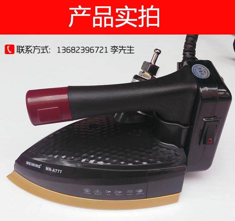 ccc证书编号: 2017010710995776   电熨斗品牌: 美宁   型号: a777